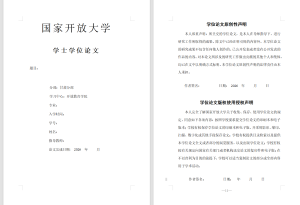 论文封皮