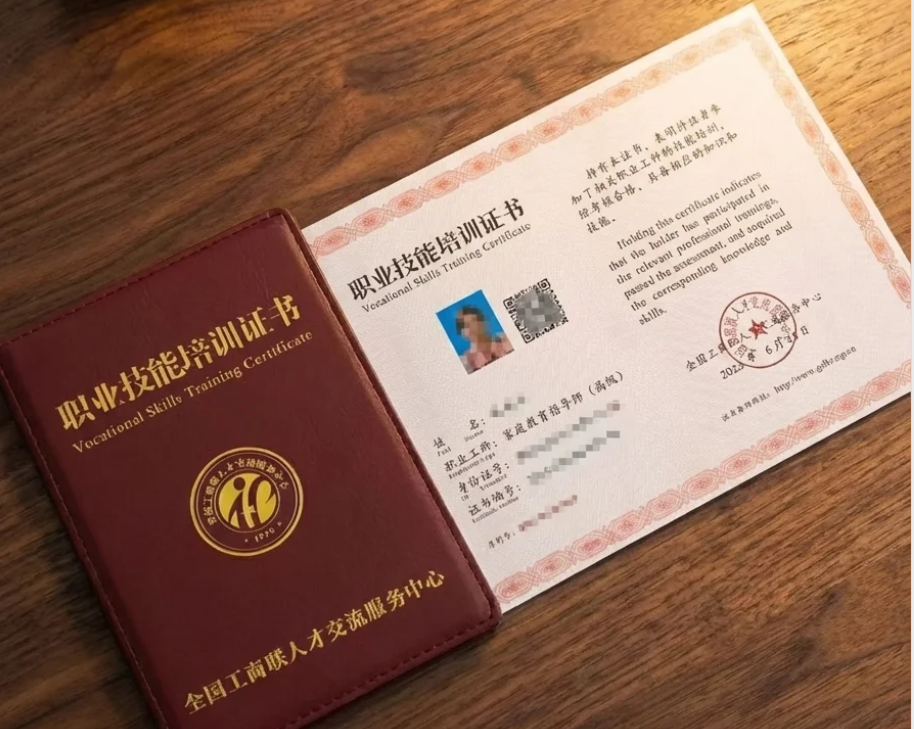 评茶师（工商联证书）